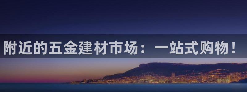 天狮娱乐 注
